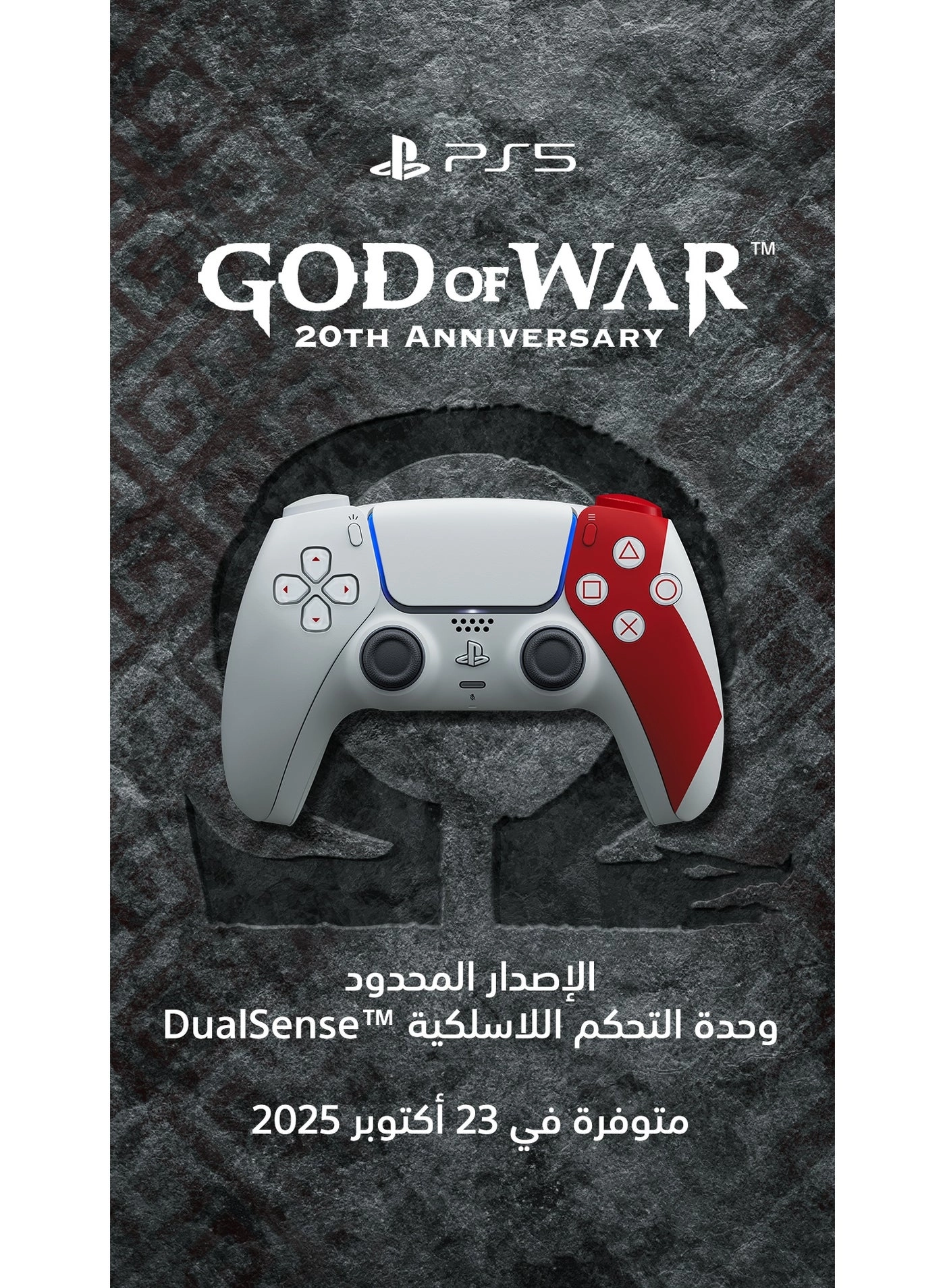 Dual Sense God of War 20th Anniversary Limited Edition - Multi PS5