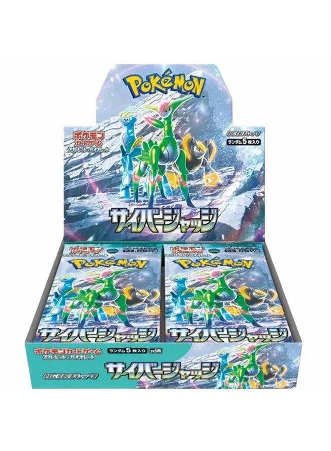 Pokémon Scarlet & Violet Cyber Judge Box