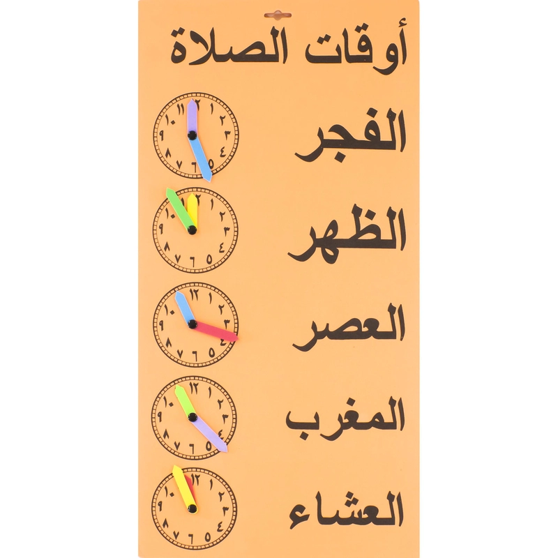 Non Branded Prayer Time Puzzle