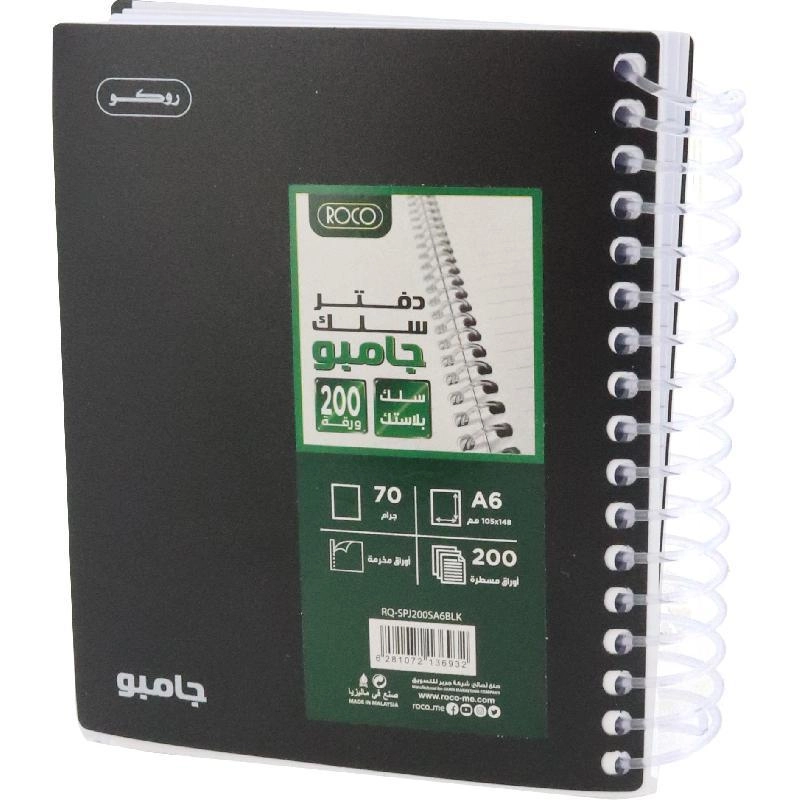 Jumbo Notebook A5 Spiral - Lined 200 Sheets