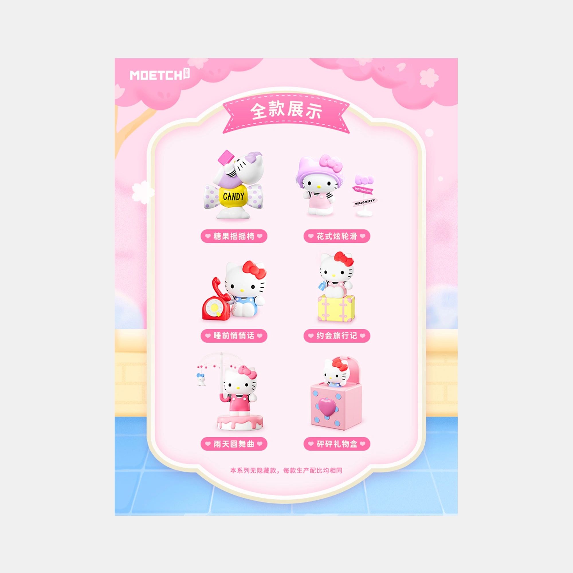 Hello Kitty Lovely Signal Series - 15 years+