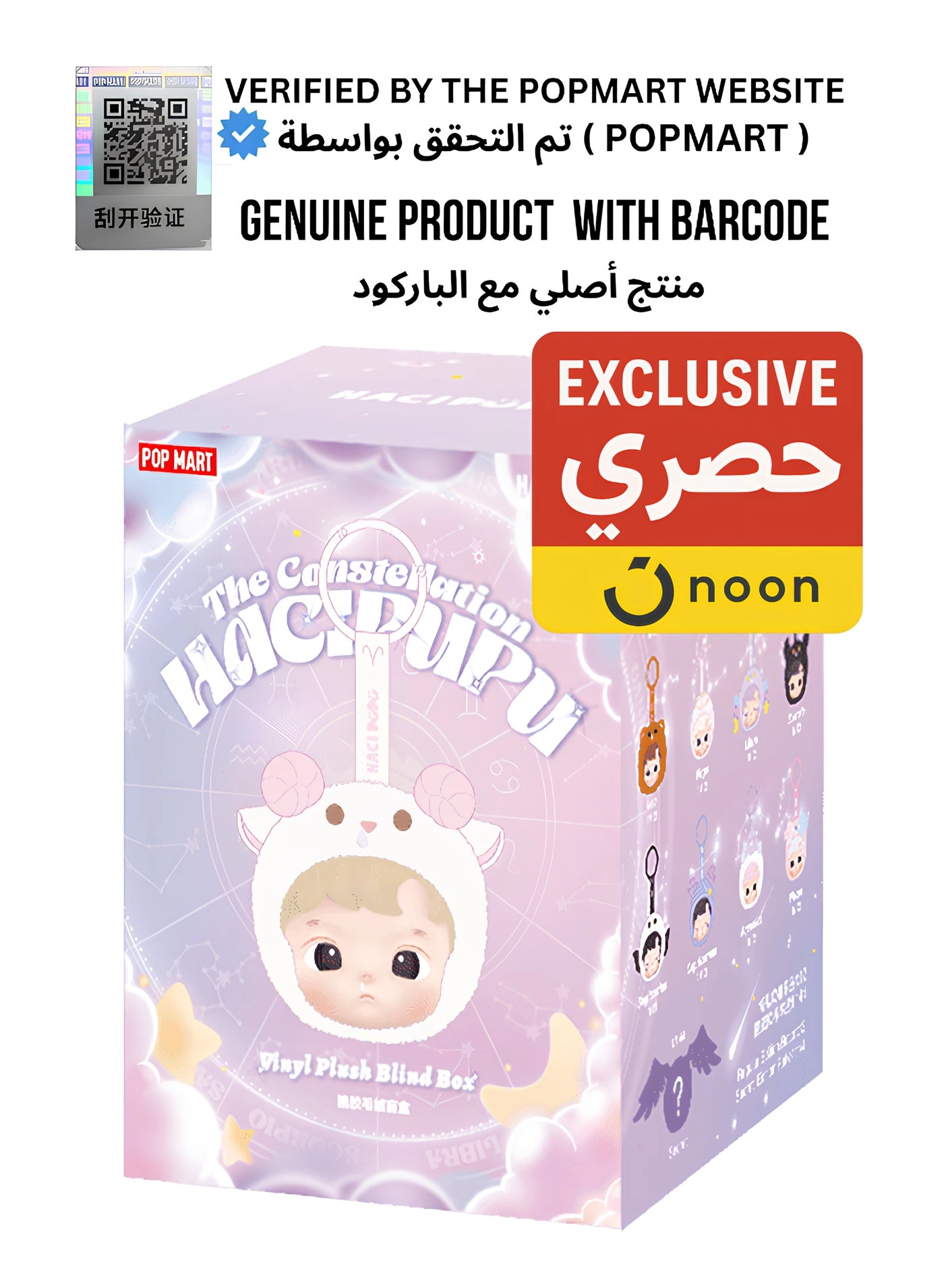 Pop Mart x Momiji Labubu - HACIPUPU The Constellation Series