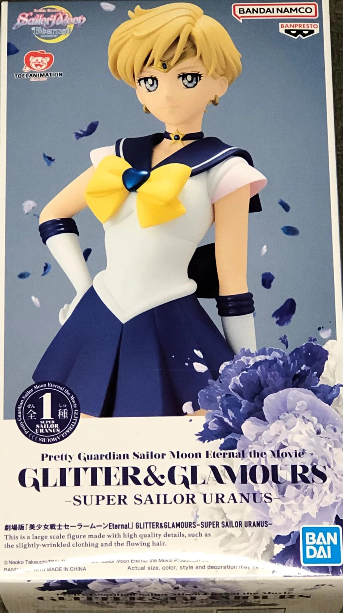 BANDAI SPIRITS Super Sailor Uranus - Sailor Moon Eternal the Movie (23.1 cm)