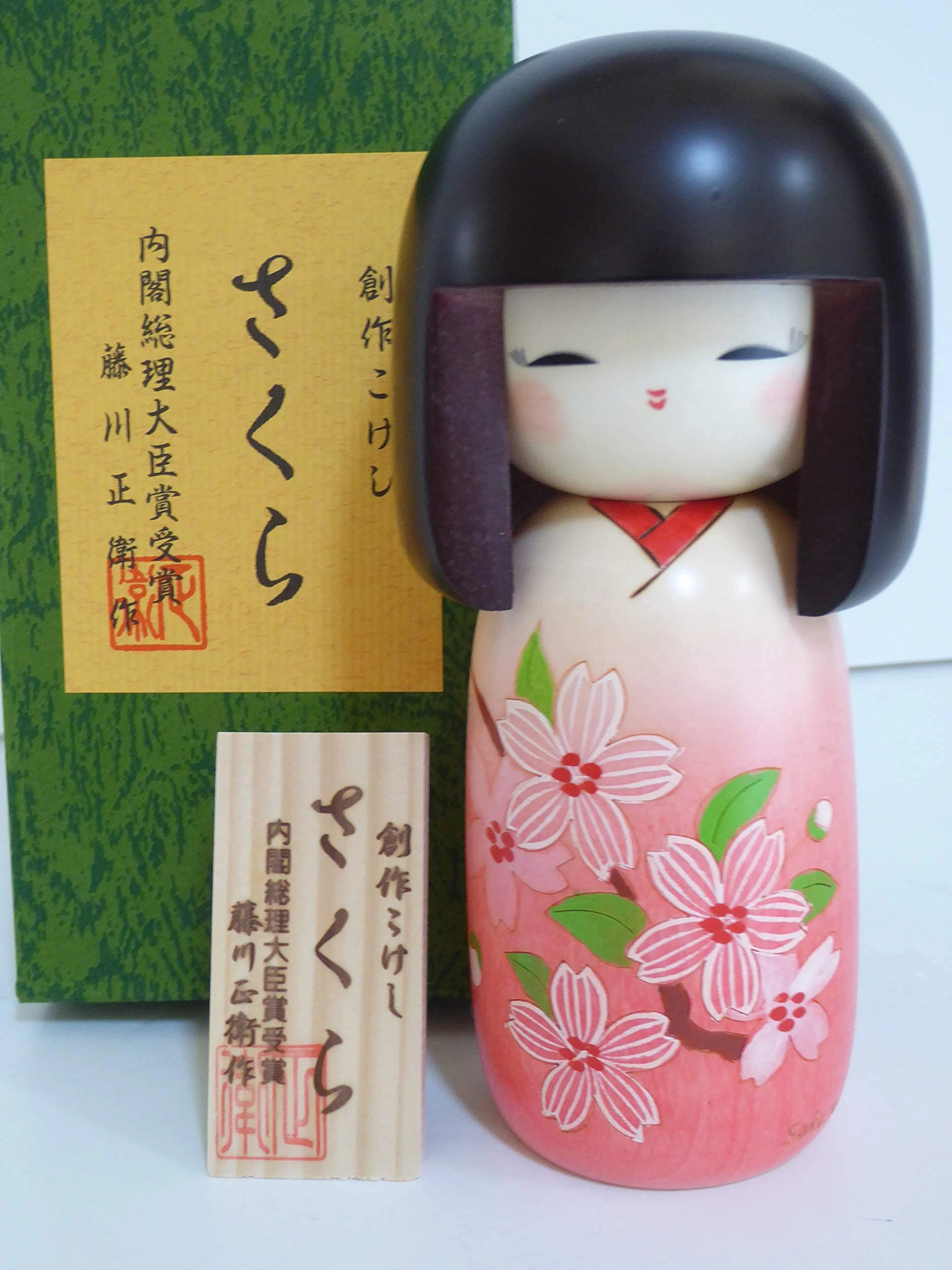 Fujikawa doll Factory's Cherry Blossoms Kimono Girl - 7.5D x 7.5W x 15.5H centimeters Mizuki tree