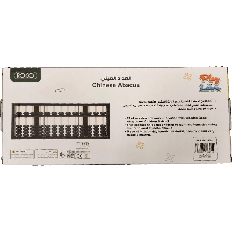 Chinese Abacus Calculator - 3 Years and Above