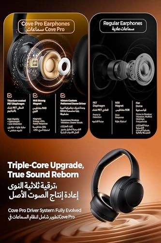Cove Pro Wireless Headphone