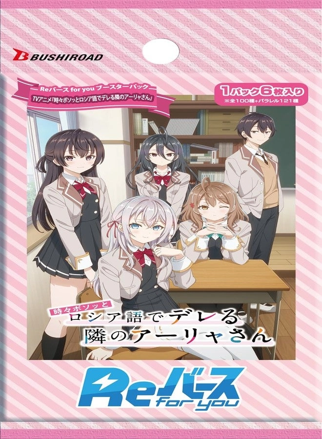 Re Bath for You Booster Pack - 6pcs