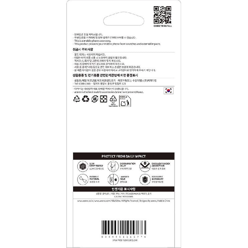 Flexield Back Cover for Samsung Galaxy A57 5G