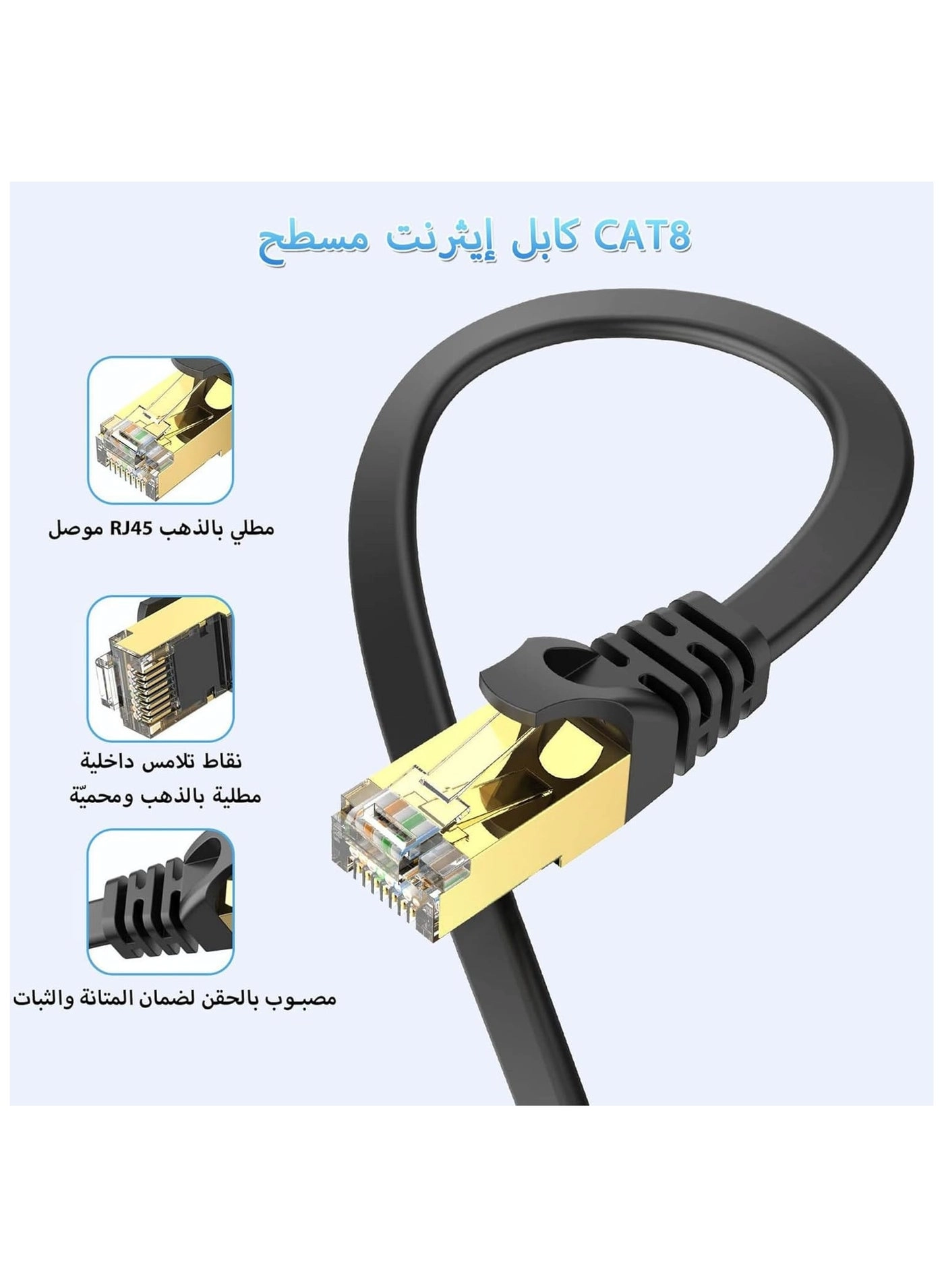 Cat 8 Ethernet Cable - 3M