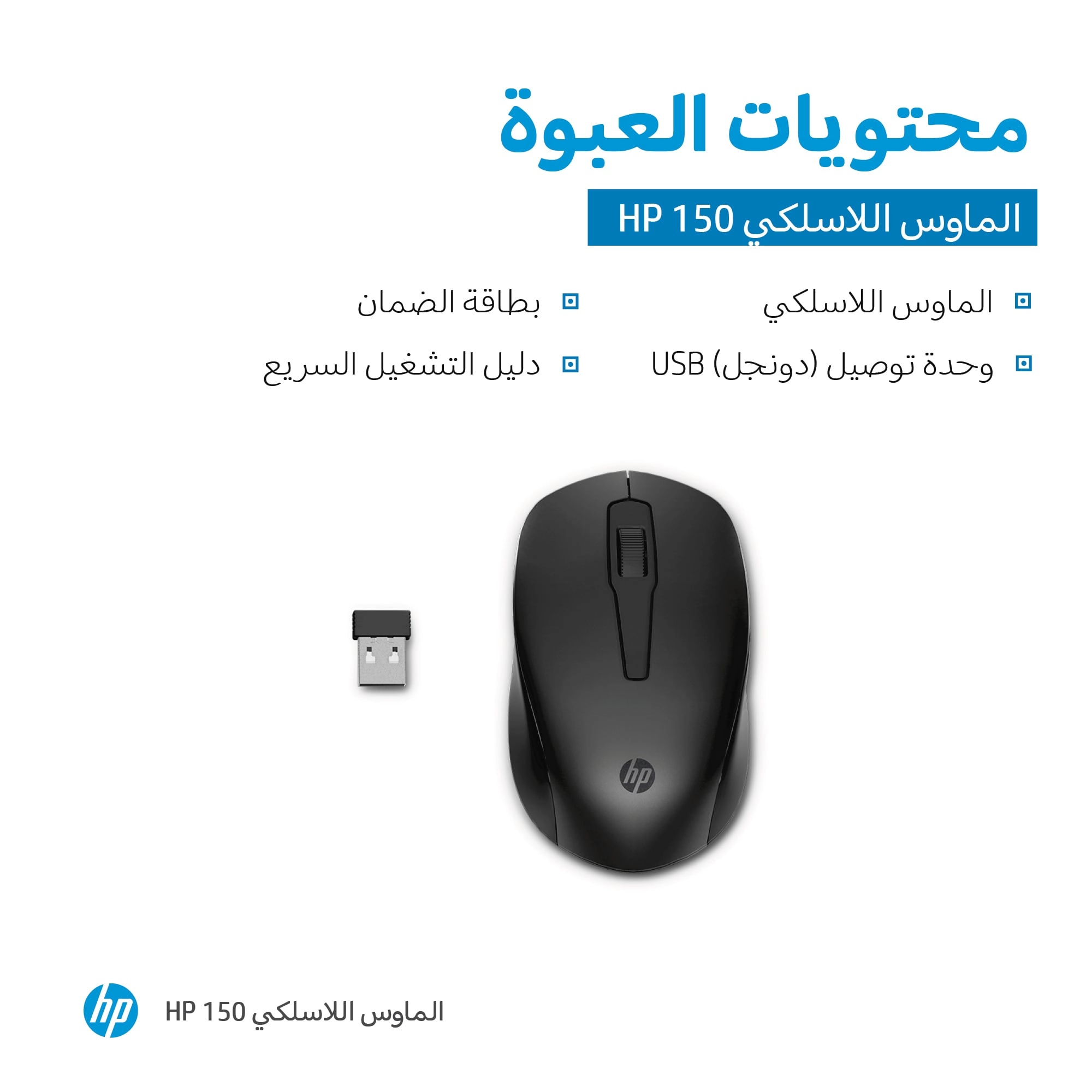 Prelude + 150 Wireless Mouse - Wireless + Earbuds Headset 150