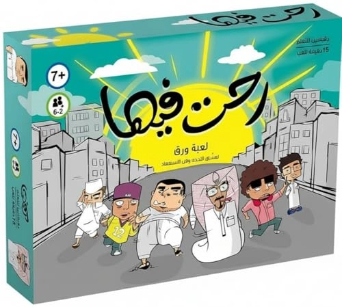 Raht Feeha - Card Game (Arabic)