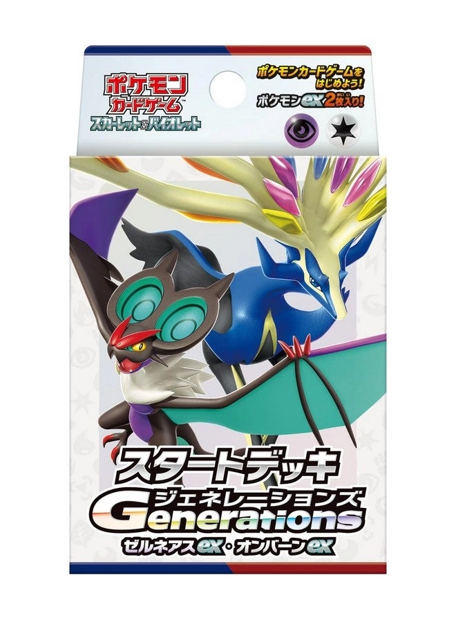 Pokémon Scarlet and Violet Generations Starter Deck Xerneas ex & Noivern ex - Japanese 60pcs