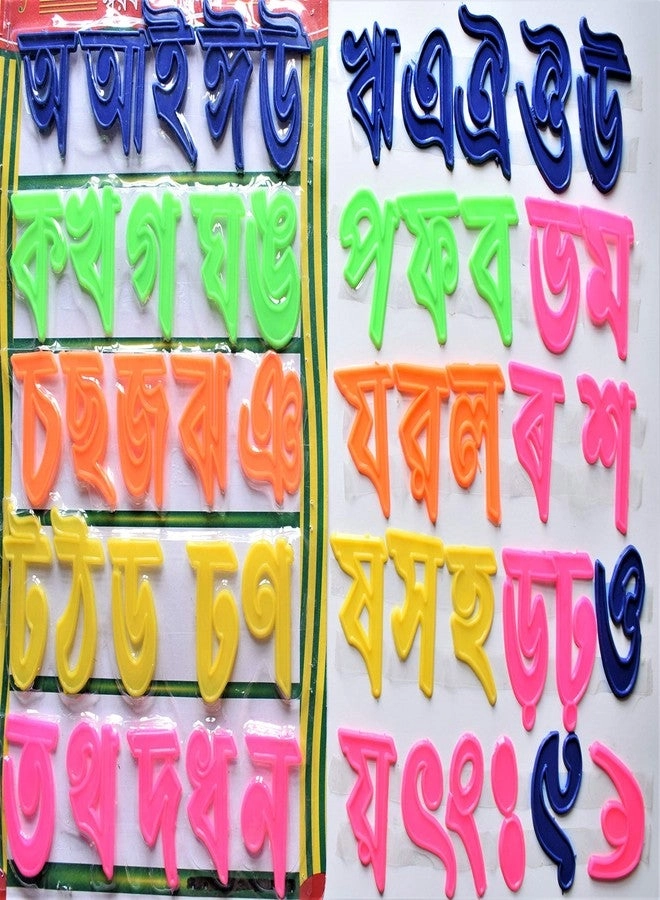 Swarnalekha bengali Alphabet Set - 52 pieces