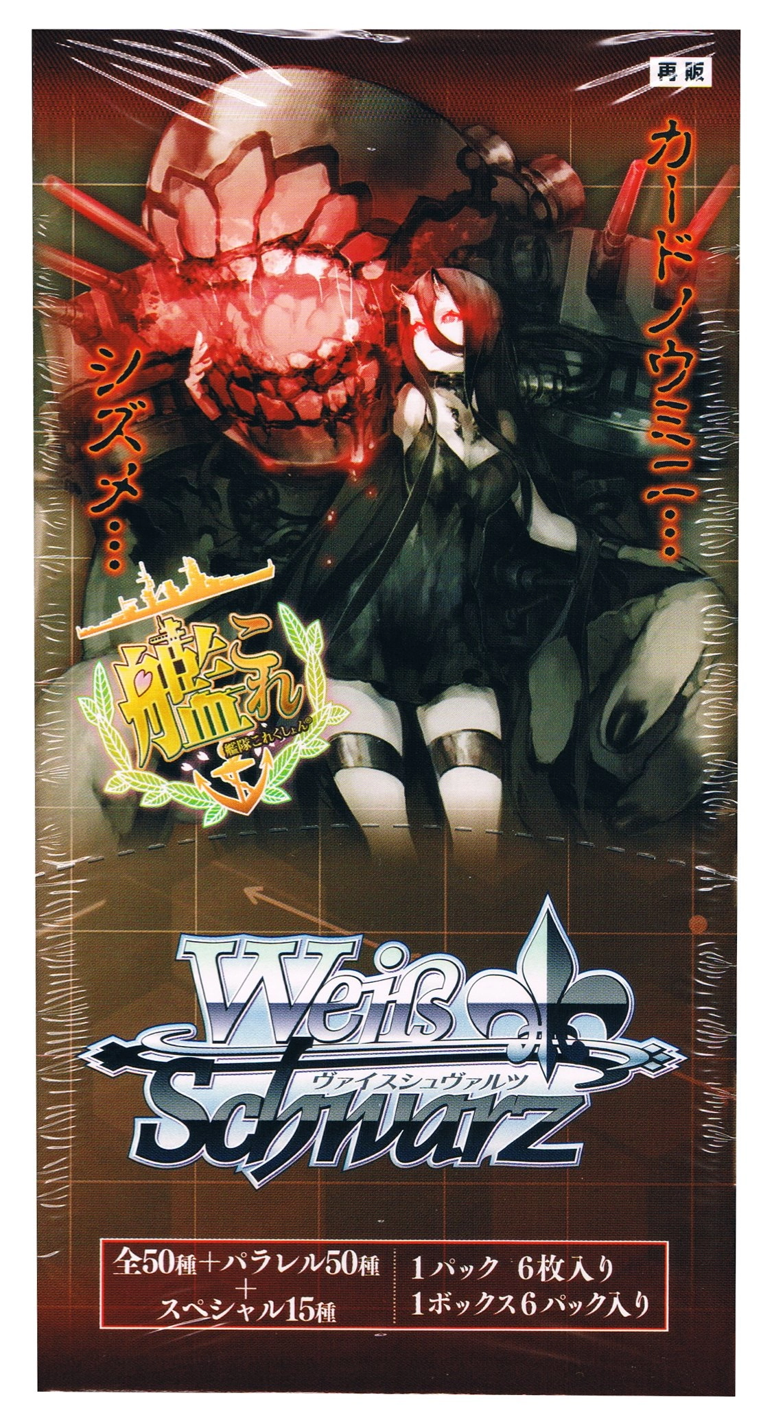 Bushiroad Weiss Schwarz Extra Booster fleet collection