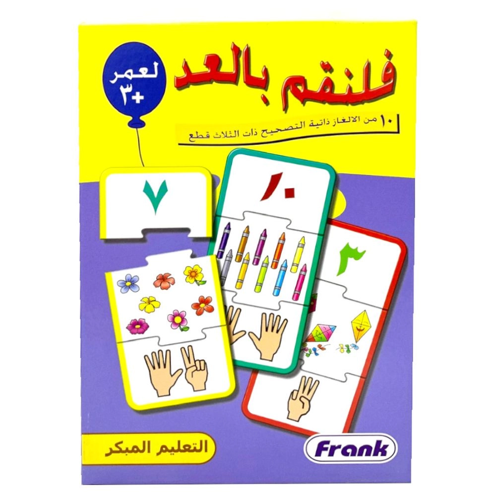 Frank Let's Count Arabic Puzzle - Suitable for 3 years and above