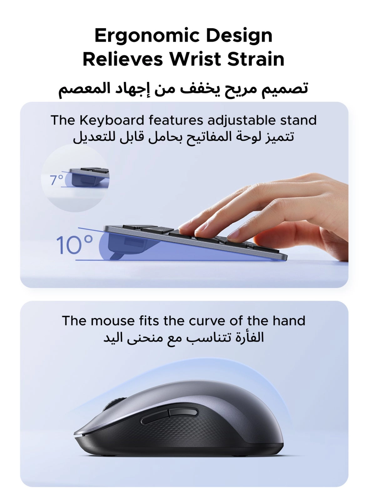 MK552/85513AB - EN/AR Wireless