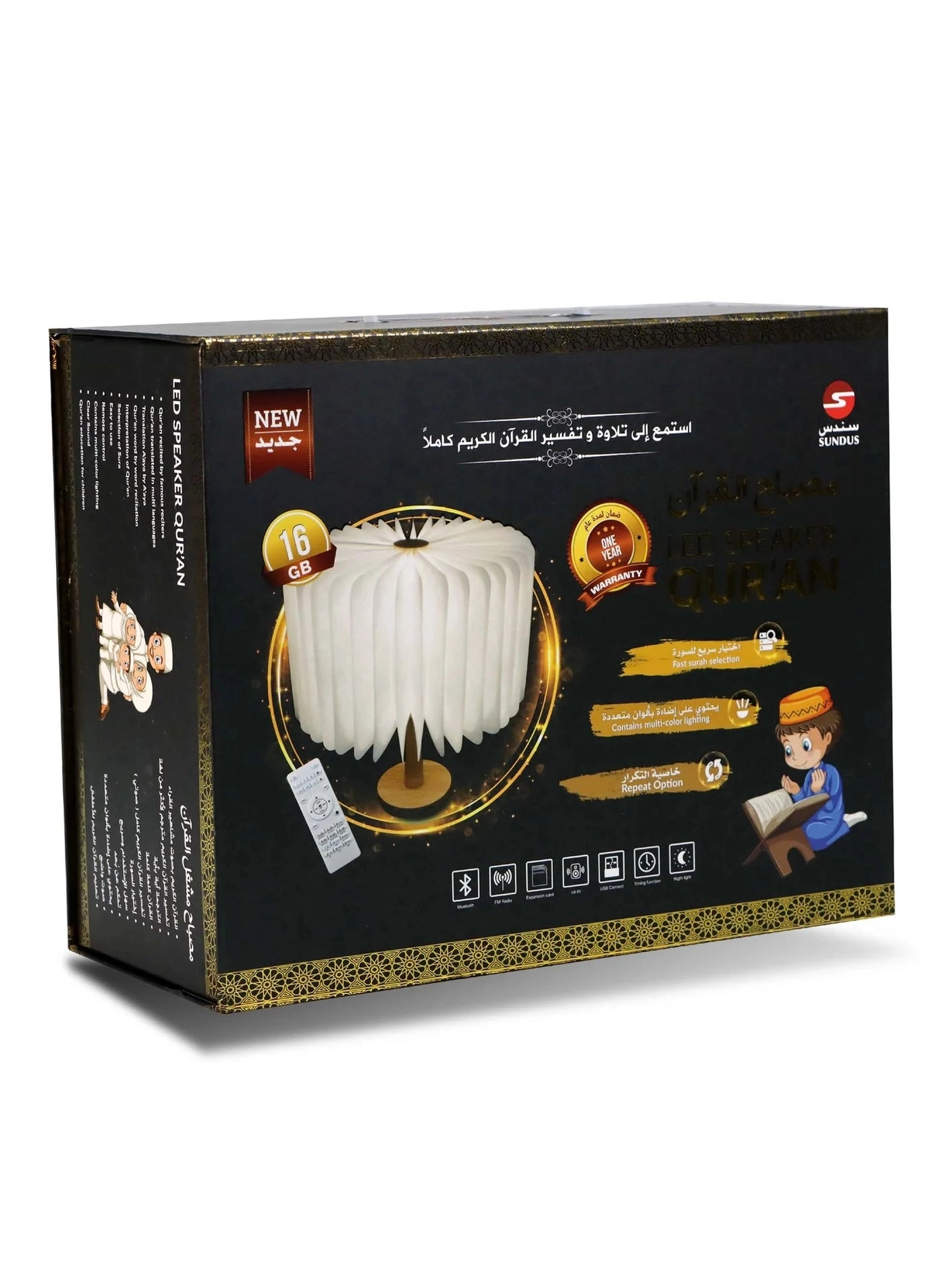 Quran lamp + speaker