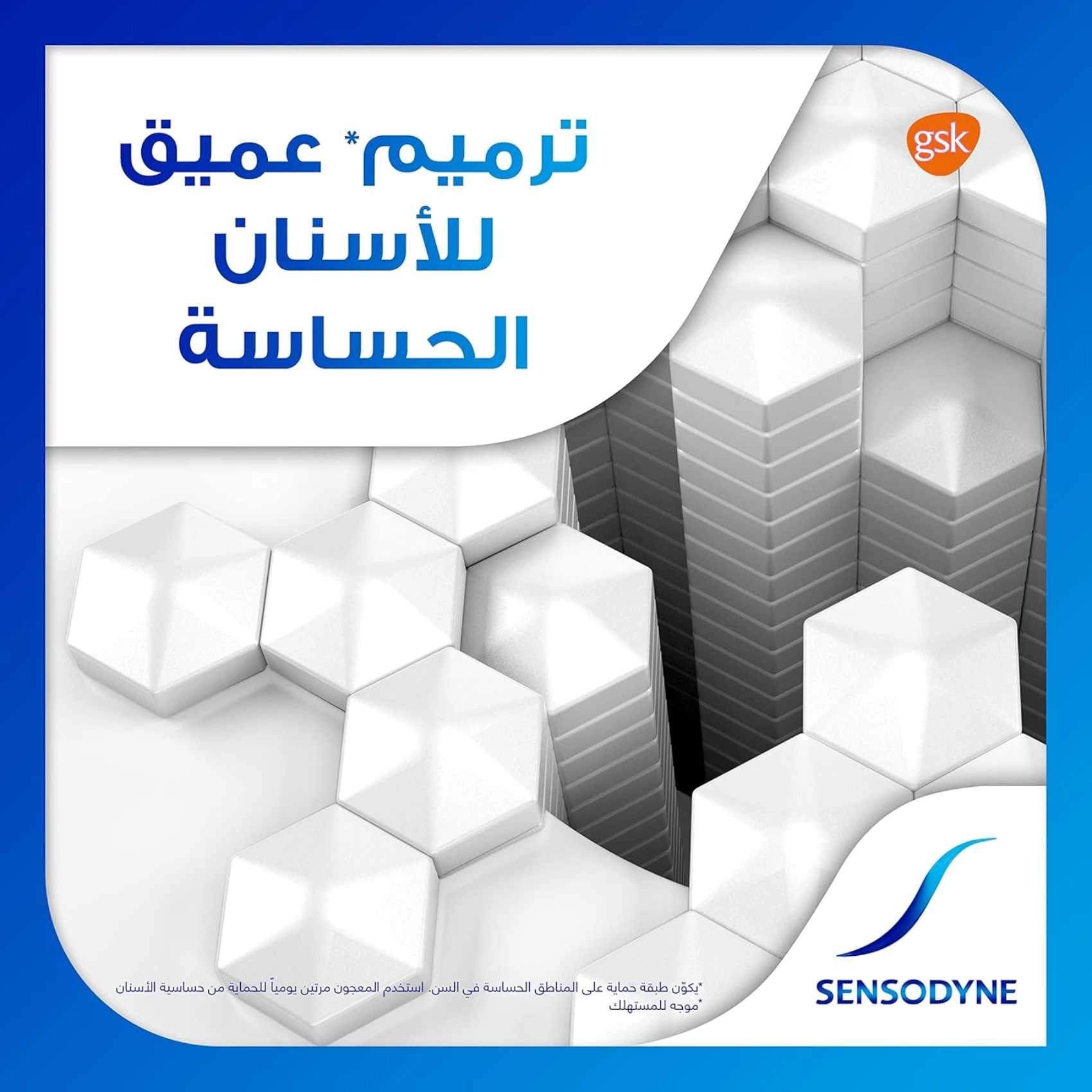 Advanced Repair & Protect Toothpaste 75ml