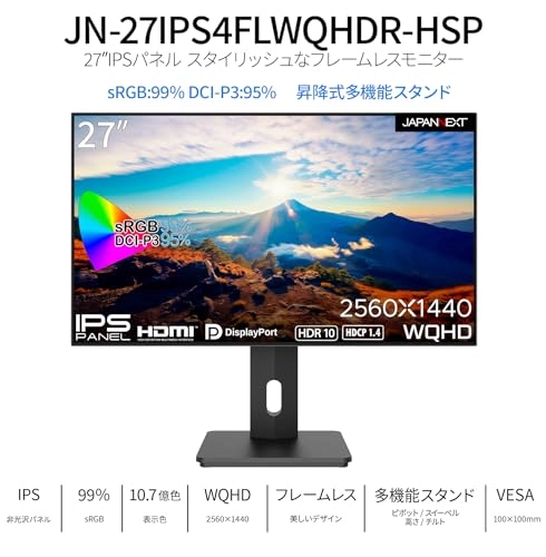 JN-27IPS4FLWQHDR-HSP - 27 Inches 2560x1440