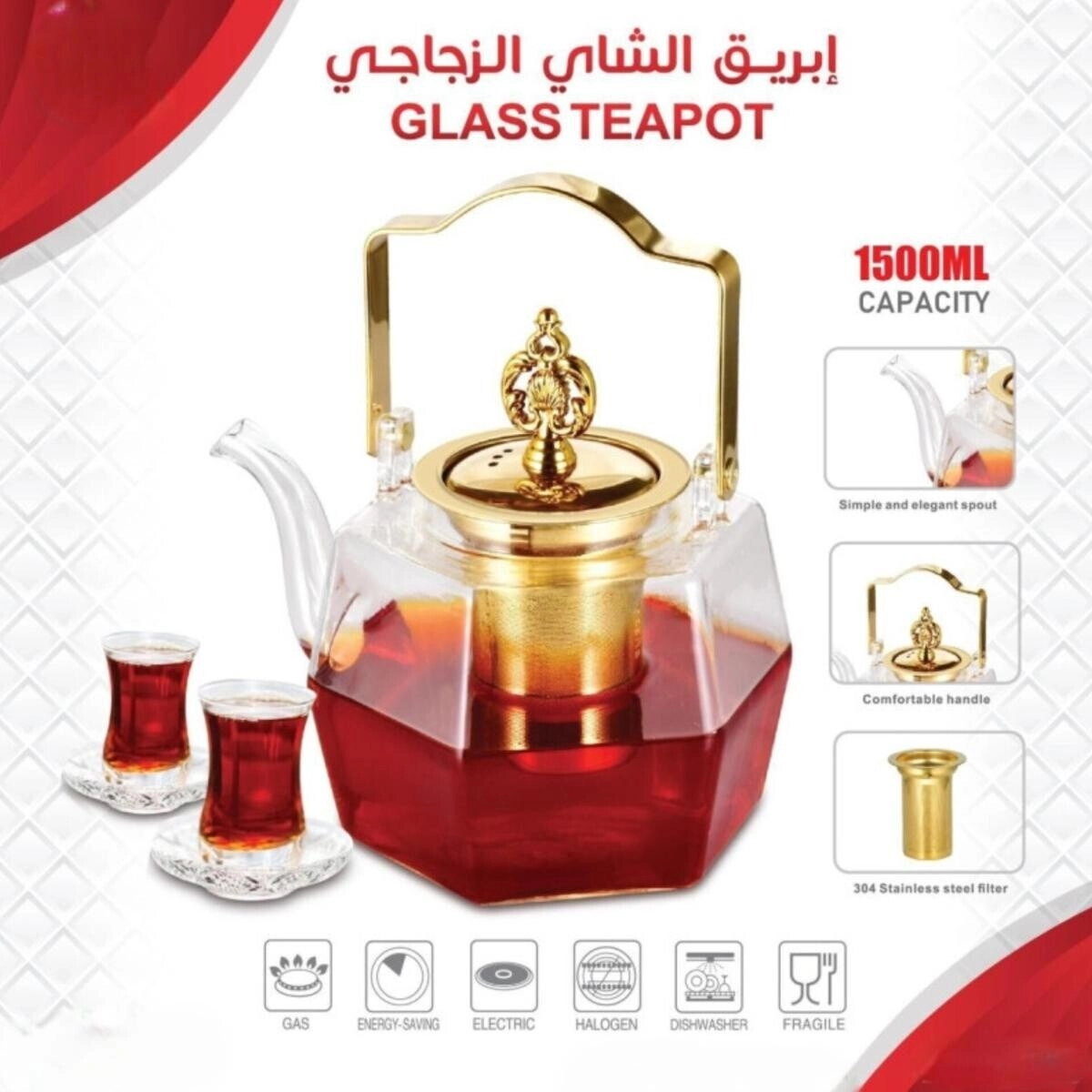 Glass Teapot - 1500ml