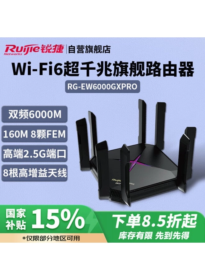 Ruijie Networks EW6000GXPRO - 6000Mbps WiFi6