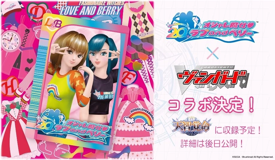 VG-DZ-BT05 Booster Pack, Tenchikaku no Mikoto - 7pcs