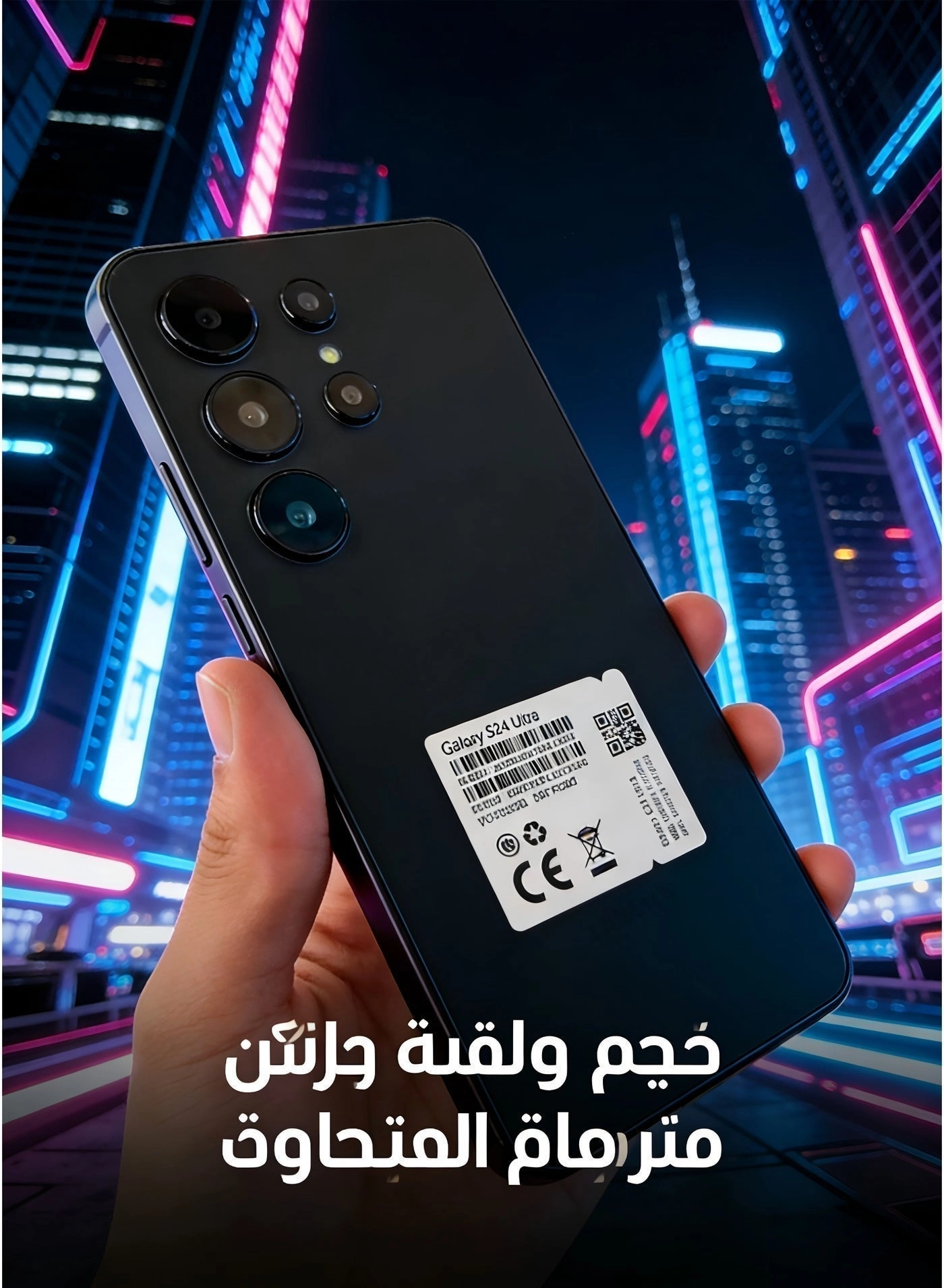 S24 Ultra