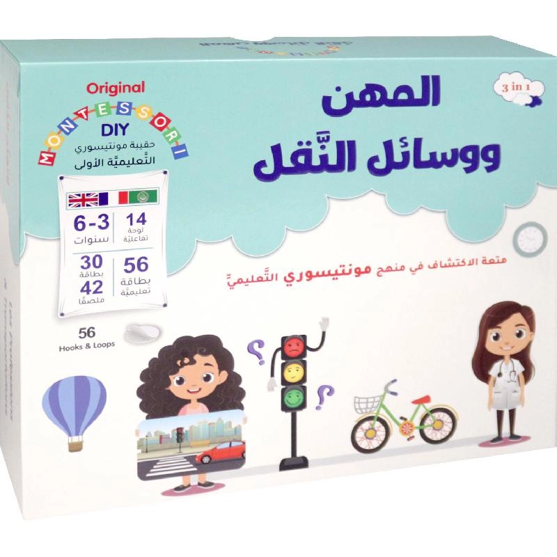 Non Branded Professions Educational Activity Set - 3 Years and Above