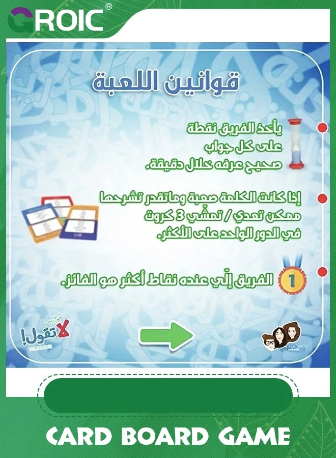 Gool Bs La Tgool 2 - Card Game