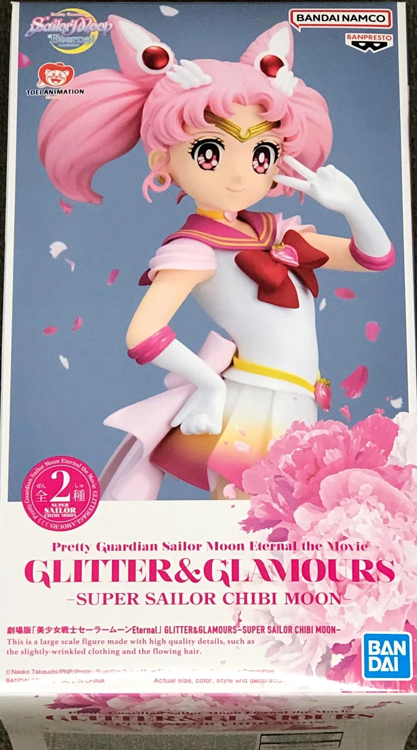Banpresto Pretty Guardian Sailor Moon Eternal the Movie GLITTER&GLAMOU - Multicoloured 10.92 x 10.92 x 17.02 cm