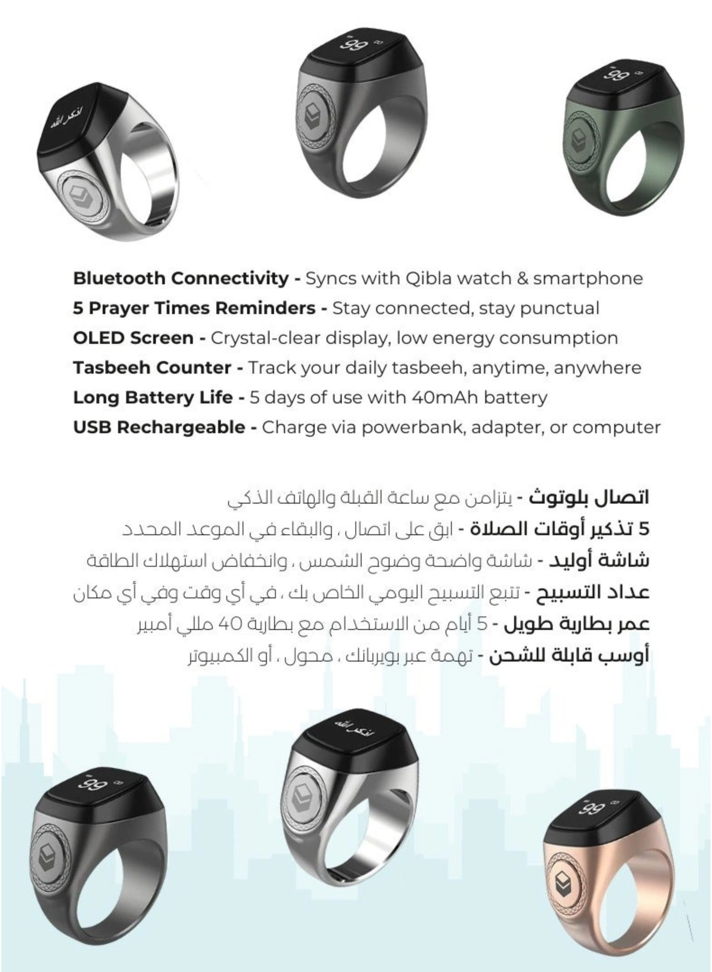 Zikr Ring 20mm Aluminium Alloy
