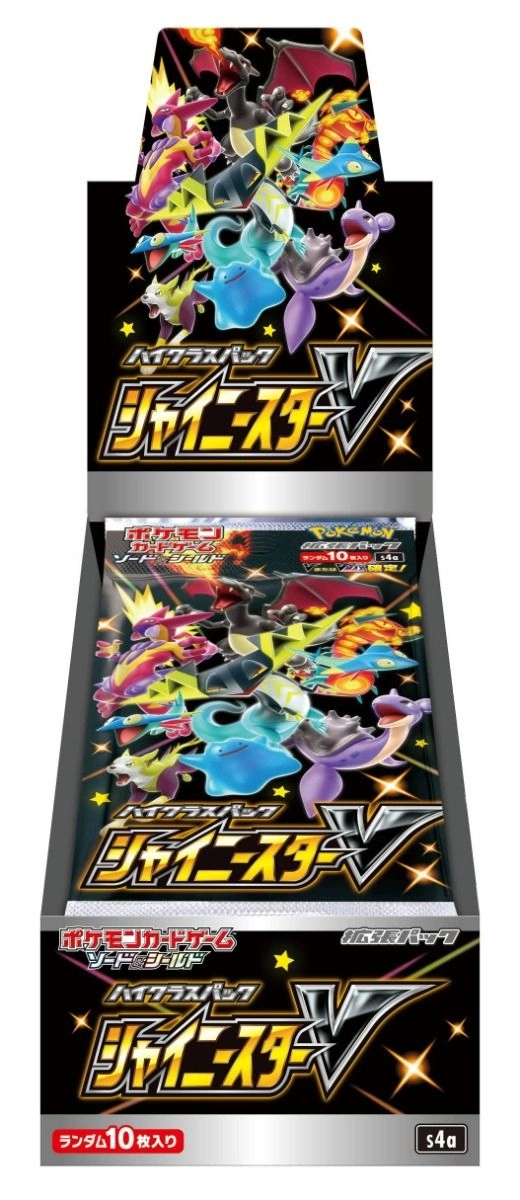 High Class Pack Shiny Star V