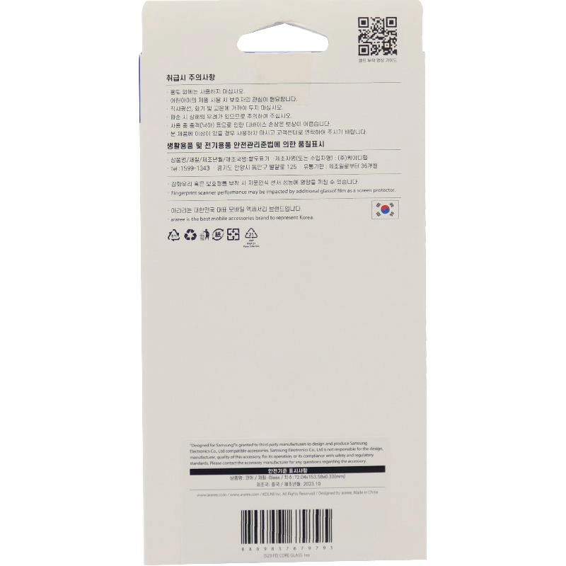 Clear Tempered Glass Screen Protector for Samsung Galaxy S23 FE 5G (2-Pack)