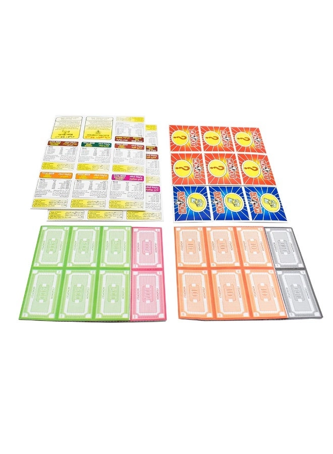 Hasbro Monopoly: Large-Format High-Visibility Premium Edition (Arabic)