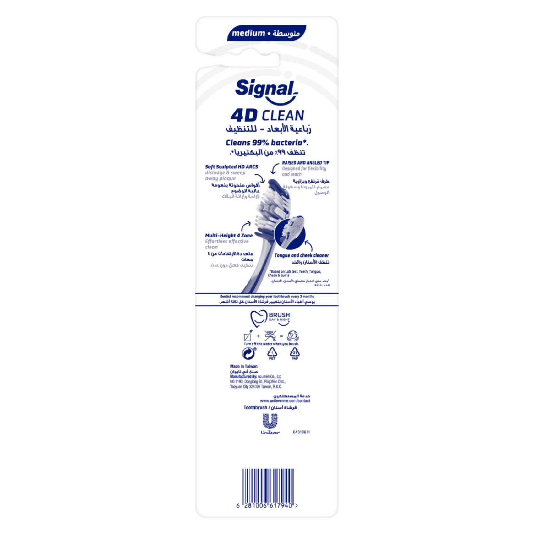 4D Toothbrush - Medium 2-Piece Pack