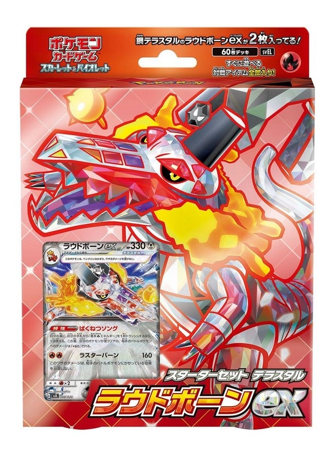 Scarlet & Violet Starter Set - Terastal Skeledirge Ex - 60pcs