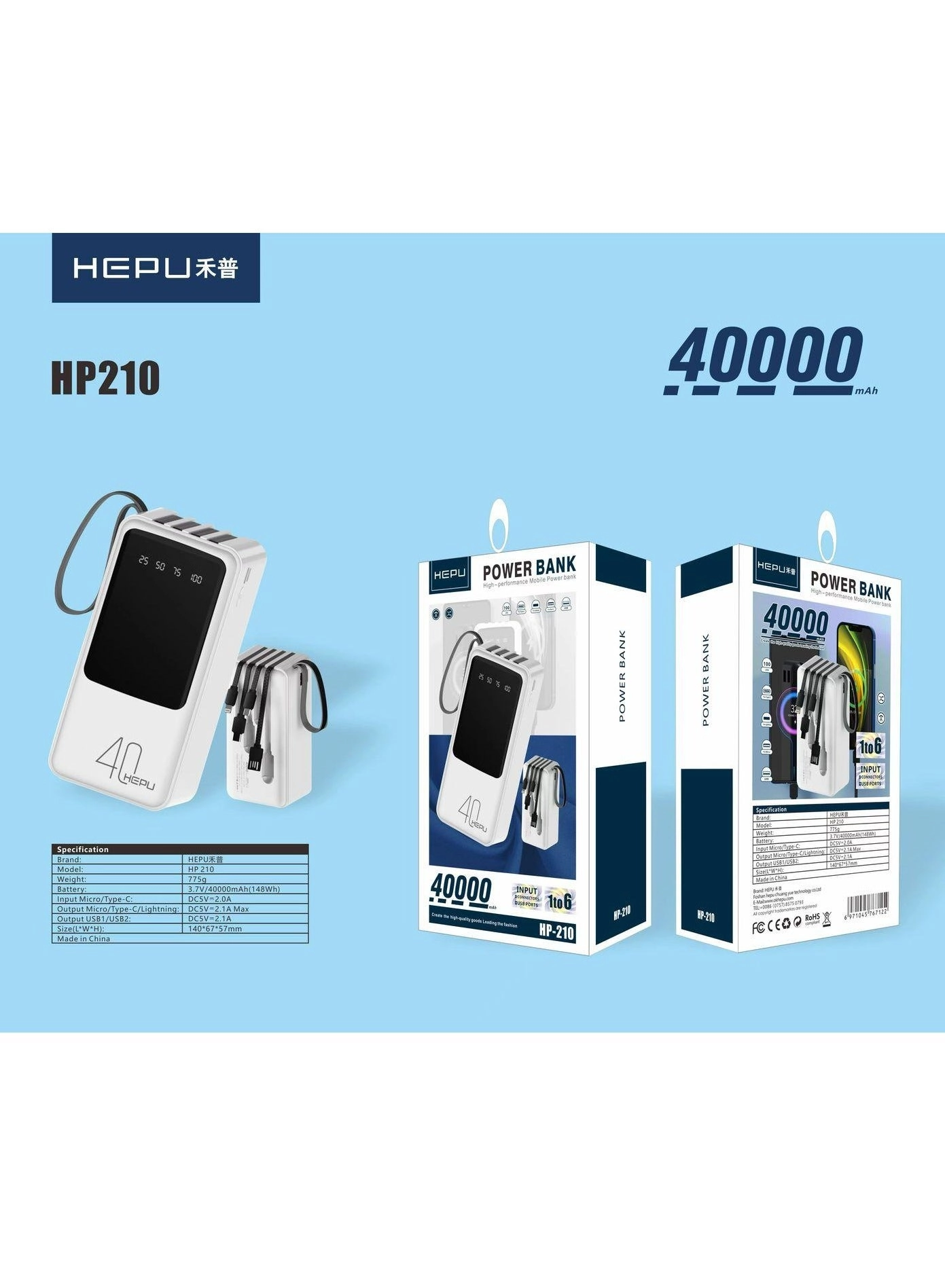 HEPU HP-210 - 40000mAh Fast-Charging