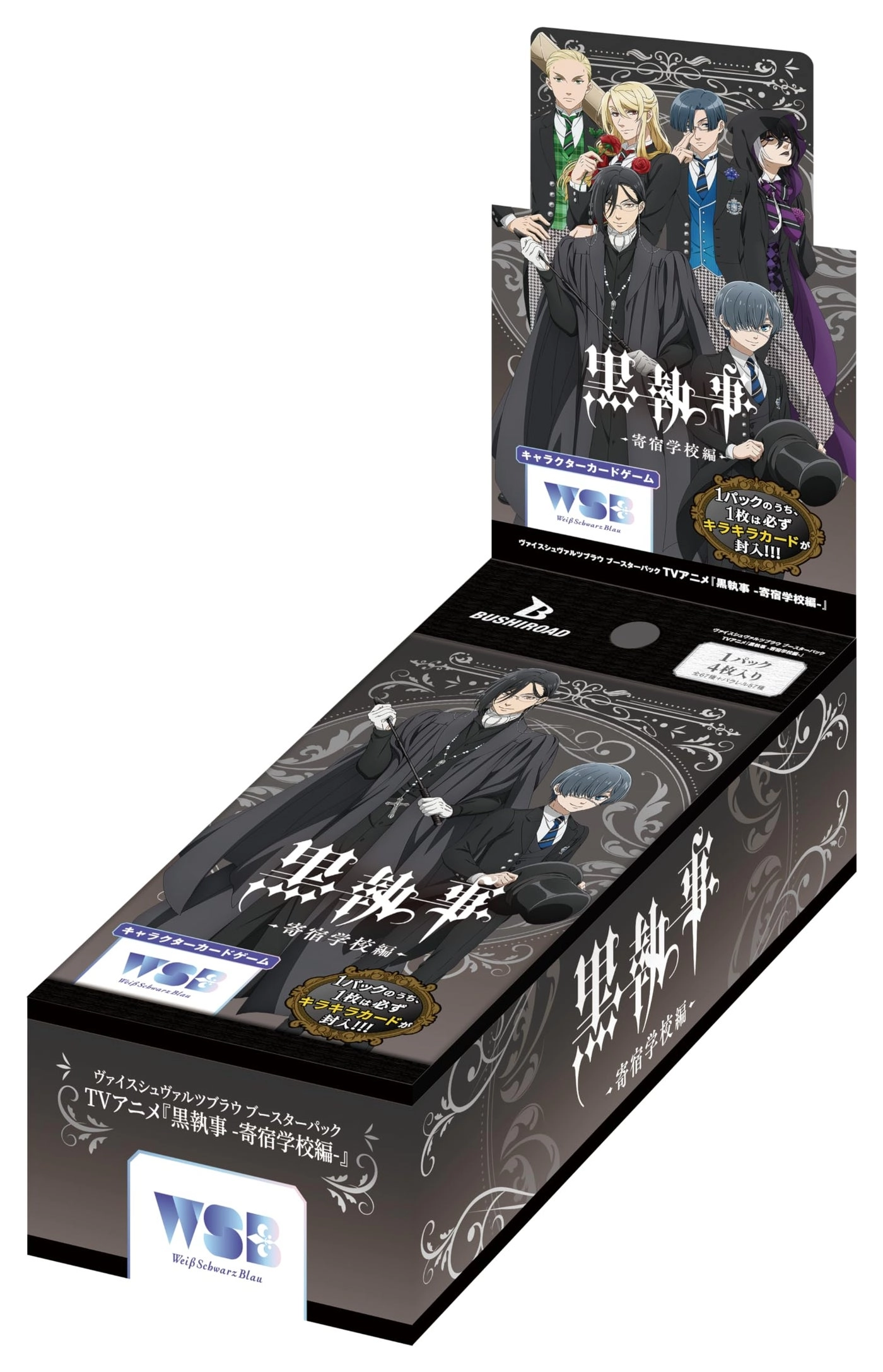 Weiss Schwarzblau Booster Pack TV Anime Black Butler Boarding School Edition - 40pcs