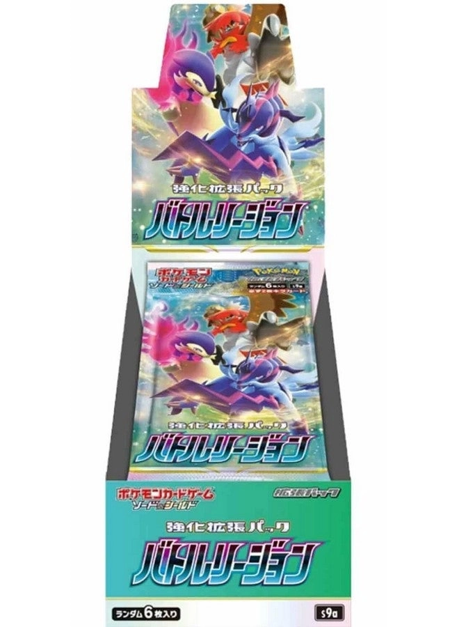 Battle Region S9a Booster Pack - Japanese 6pcs