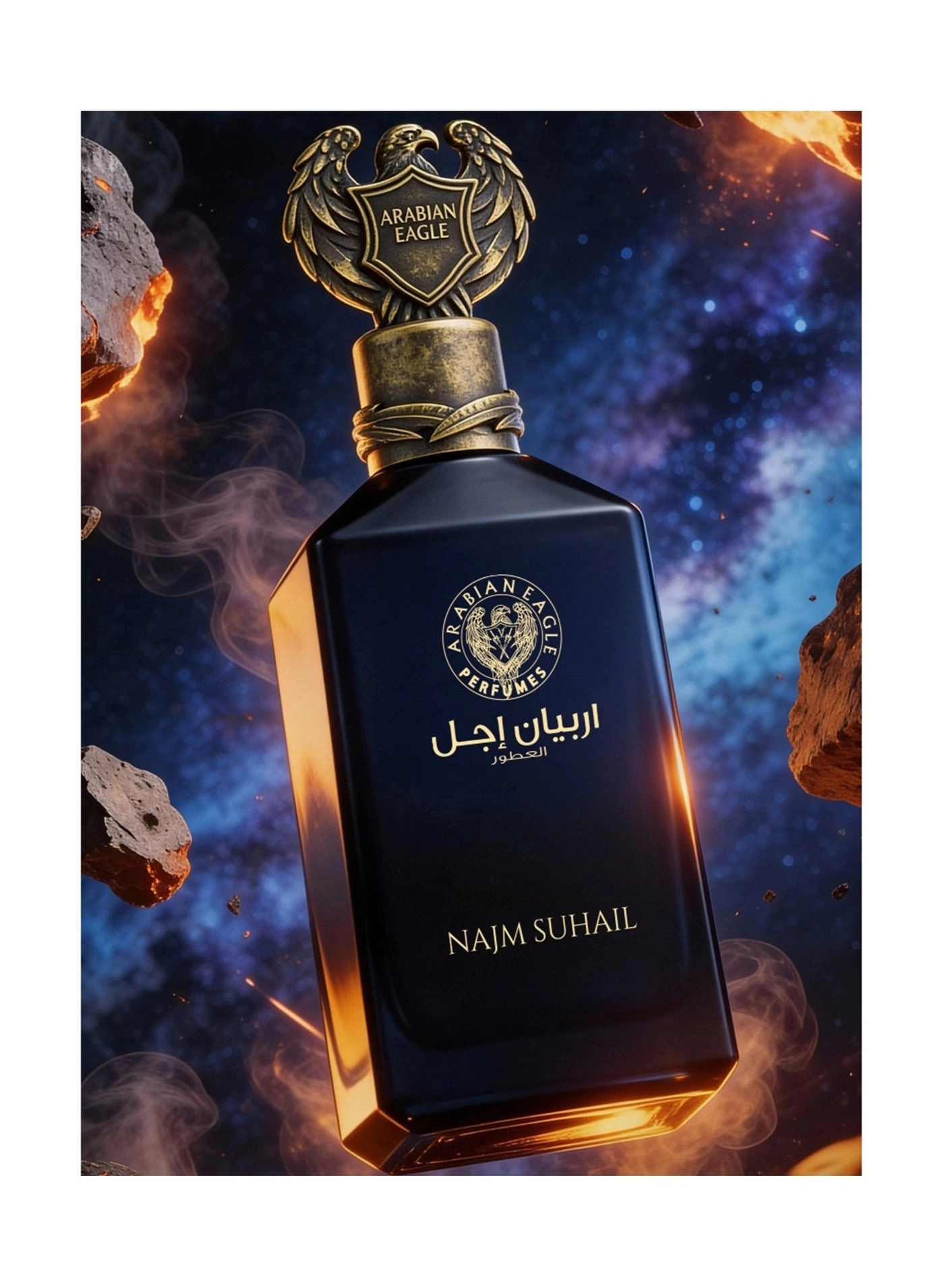 Najm suhail Eau de Parfum 50 ml