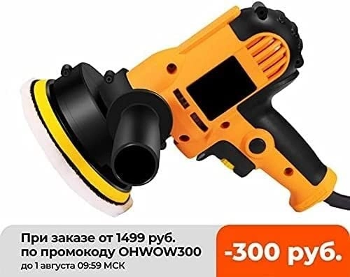 Car Polisher - 700w 125mm