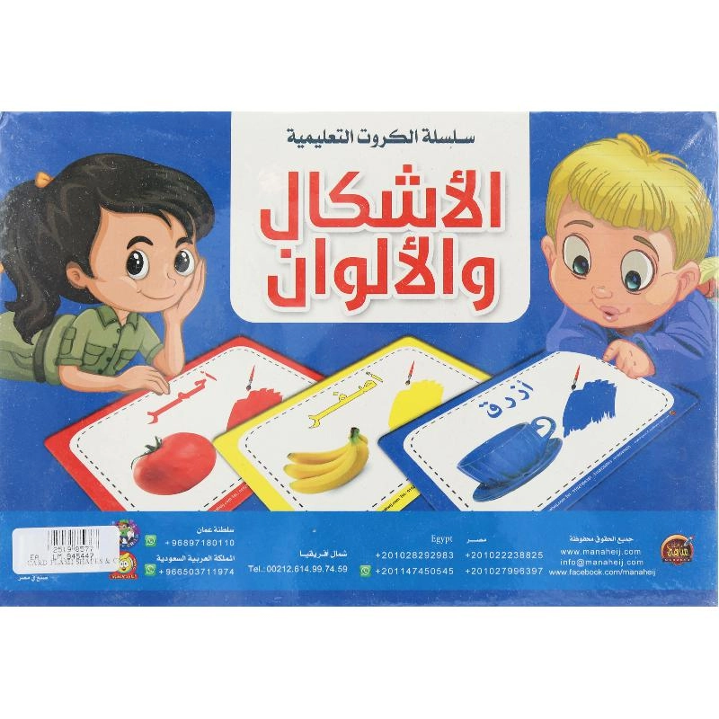 Shapes & Colors - Flash Cards Arabic