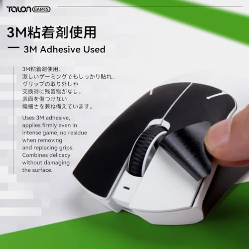 Mouse Anti Slip Grip Tape Ultra Version