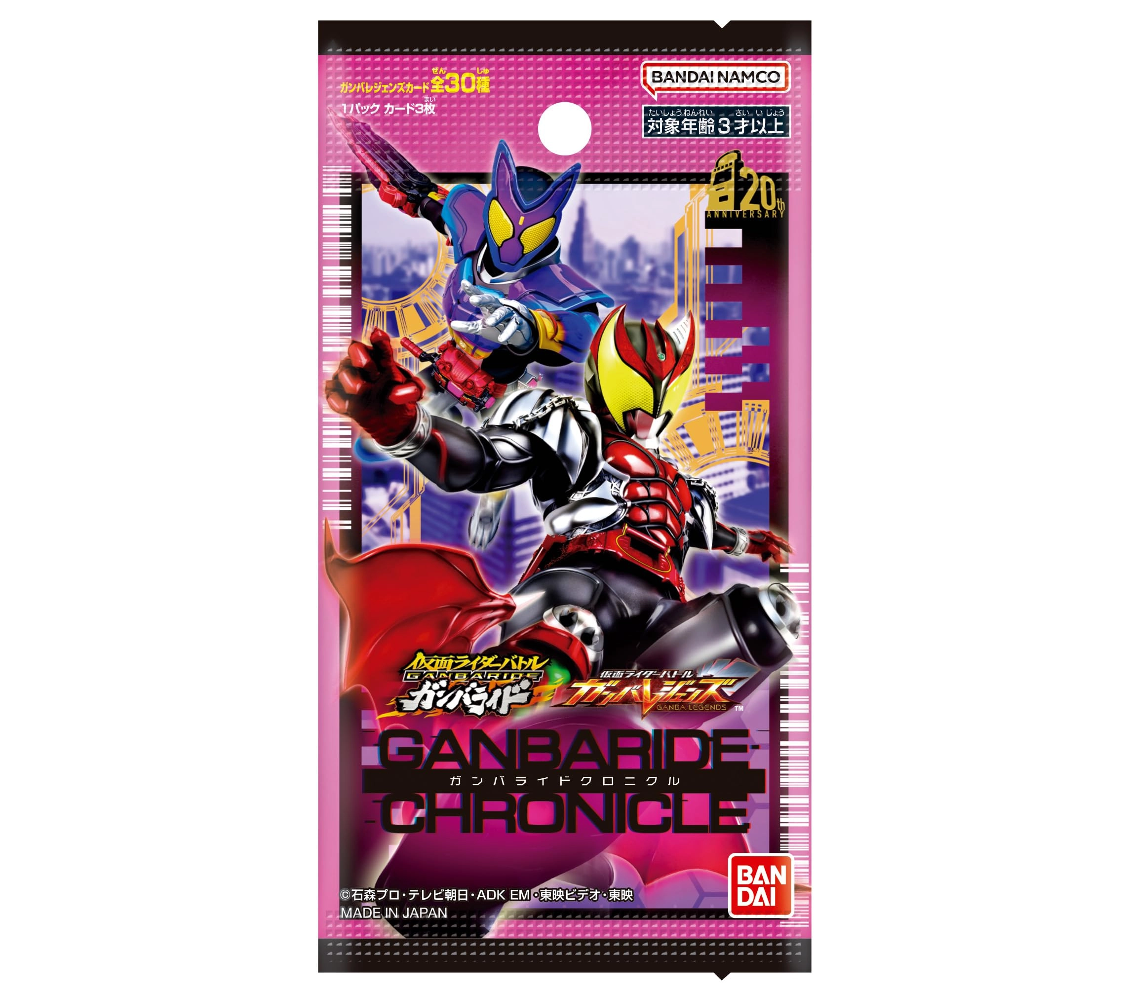 バンダイ(BANDAI) Kamen Rider Battle Ganbaride Chronicle - 15pcs