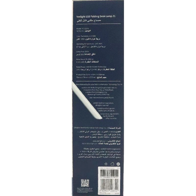 Z1 Folding Desk Lamp - White Rechargeable Built-in Battery