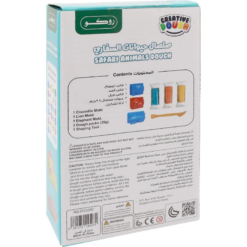 Silly Scents Dough - Safari Animals (Create & Smell) - Dough/Plastic 170g Bundle