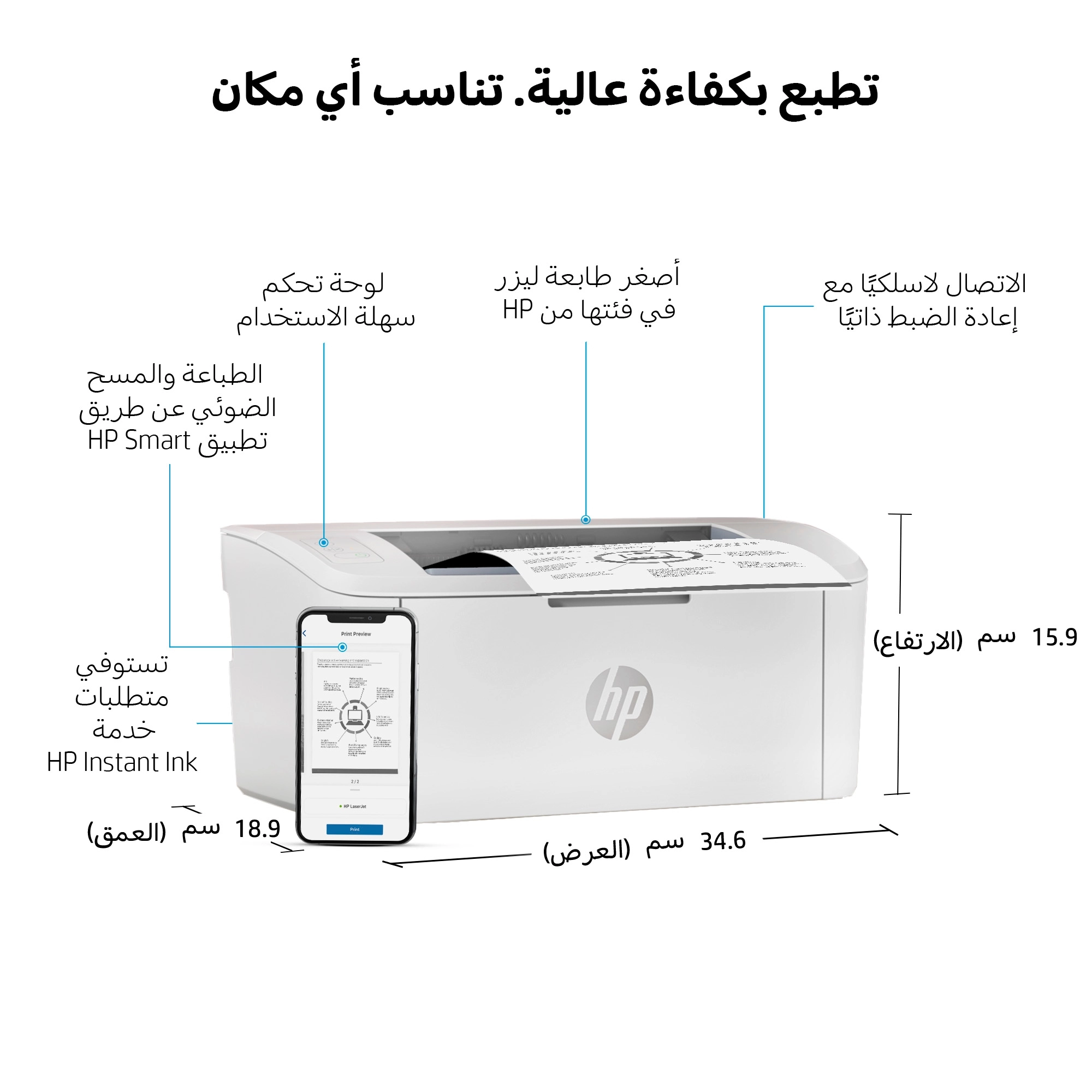 LaserJet M110w