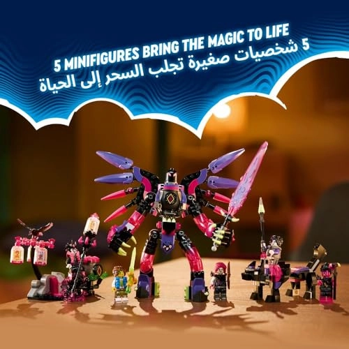 DREAMZzz The Never Witch’s Nightmare Creatures (71483)