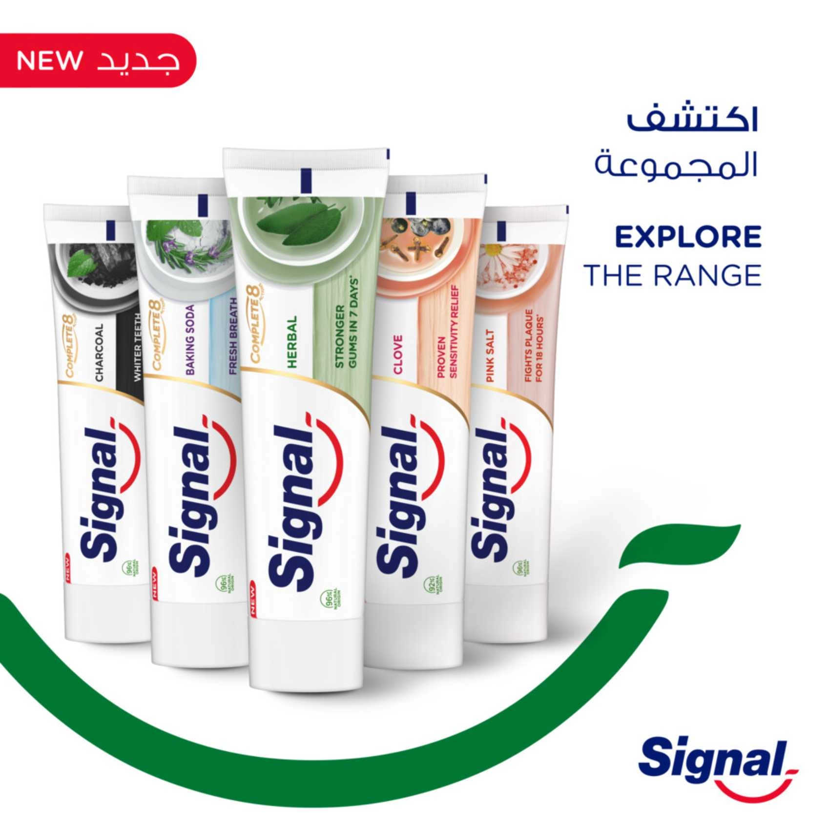 Complete 8 Herbal Thyme and Sage Toothpaste 75ml