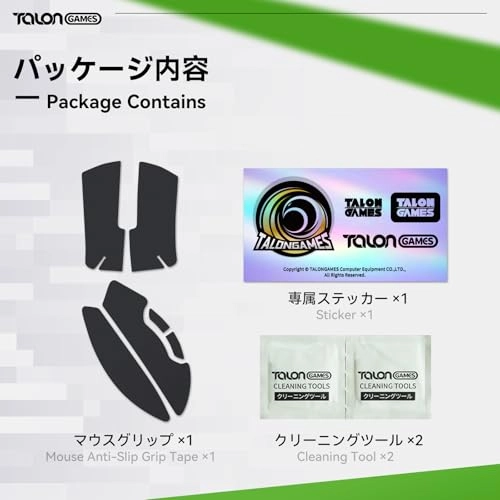 Mouse Anti Slip Grip Tape Ultra Version